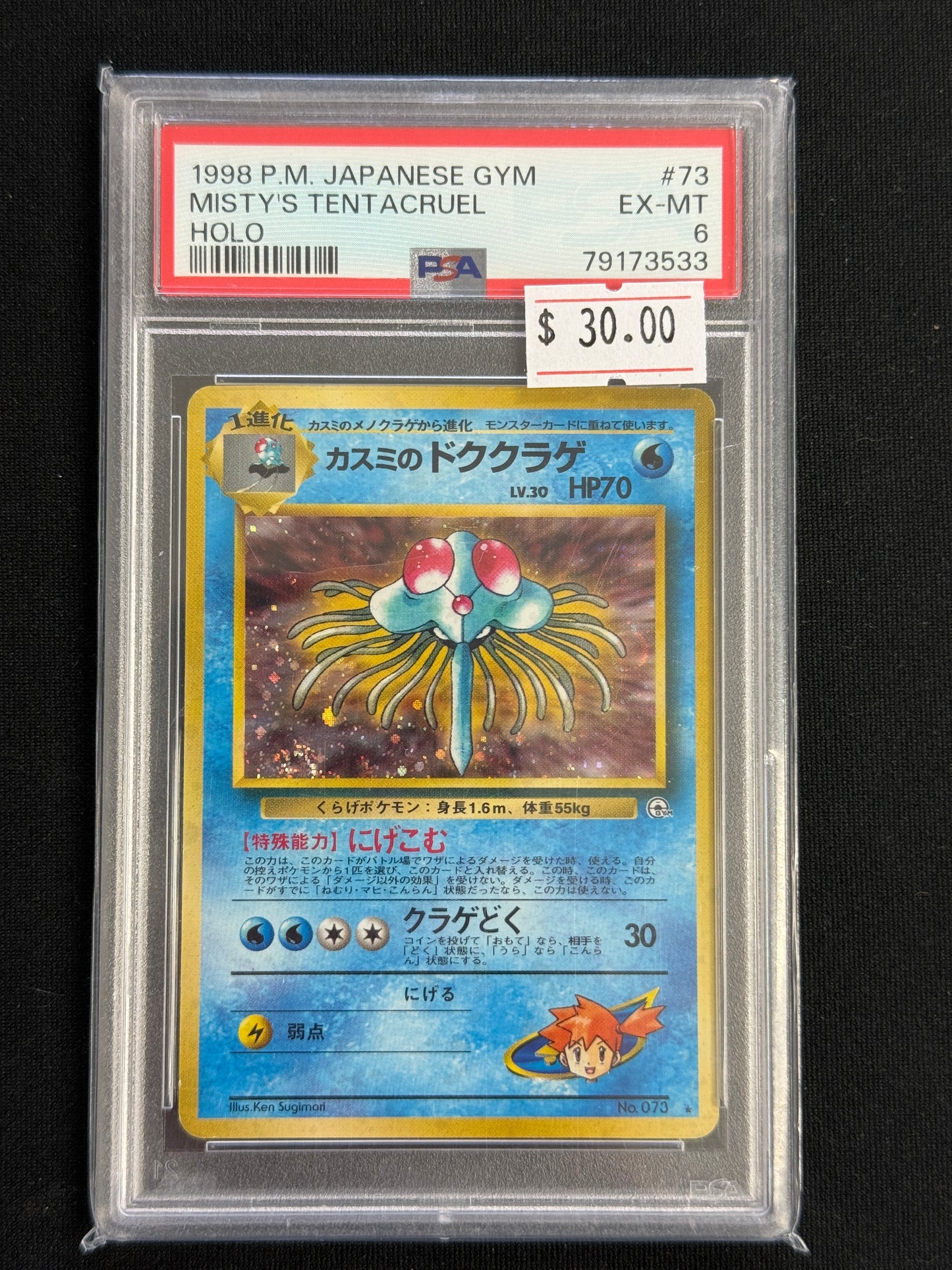 #73 PSA EX-MT 6 Misty's Tentacruel