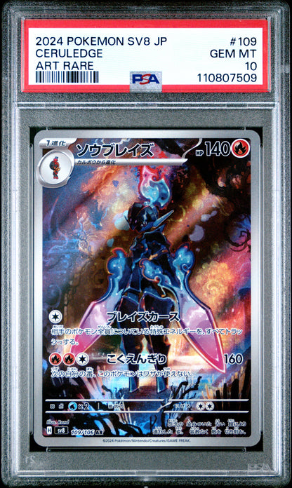 [PSA 10] Ceruledge #109 Japanese Super Electric Breaker