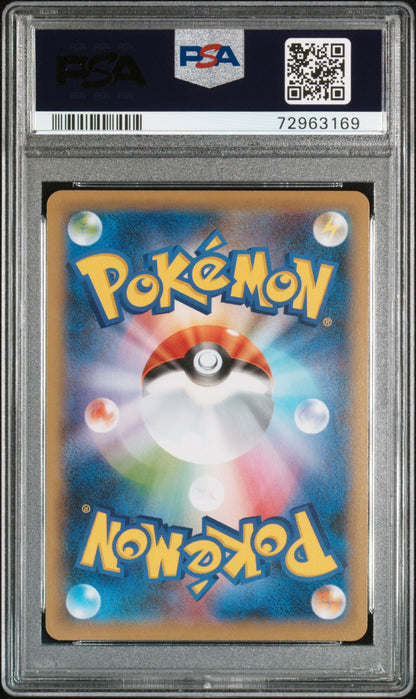 [PSA 10] Lapras VMAX #312 Japanese Shiny Star V