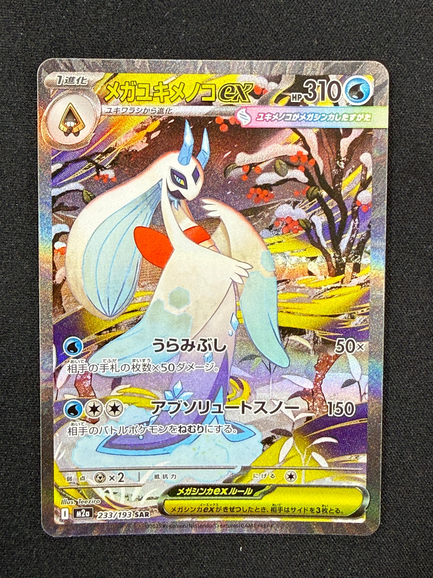 Mega Froslass ex #223 Japanese Mega Brave Ex