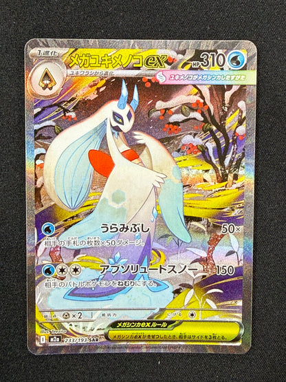Mega Froslass ex #223 Japanese Mega Brave Ex