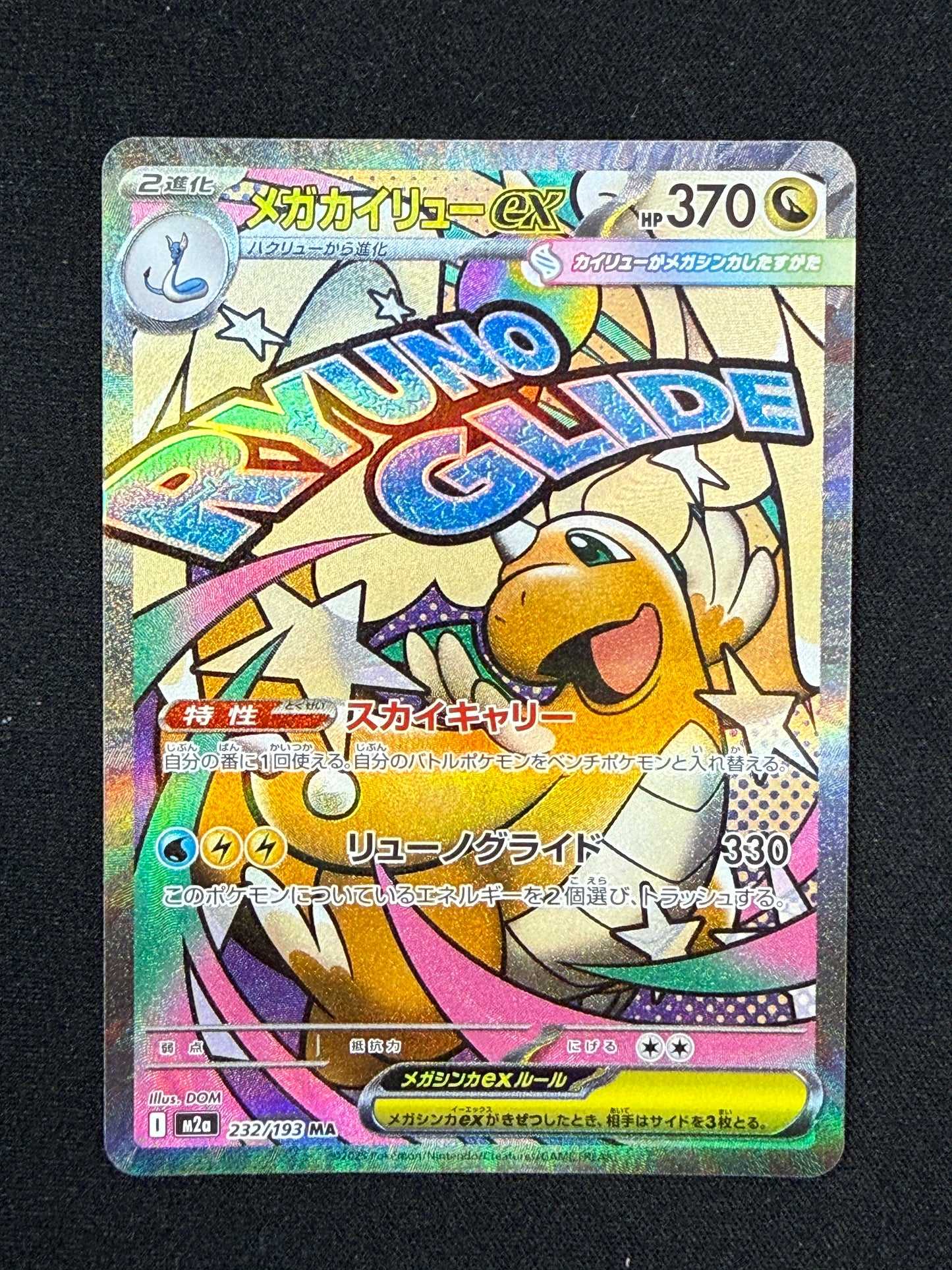 Mega Dragonite ex #232 Japanese Mega Dream Ex