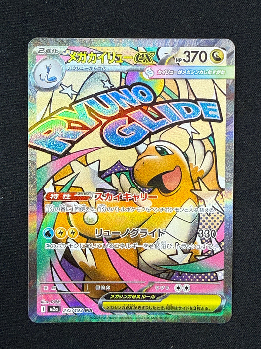 Mega Dragonite ex #232 Japanese Mega Dream Ex
