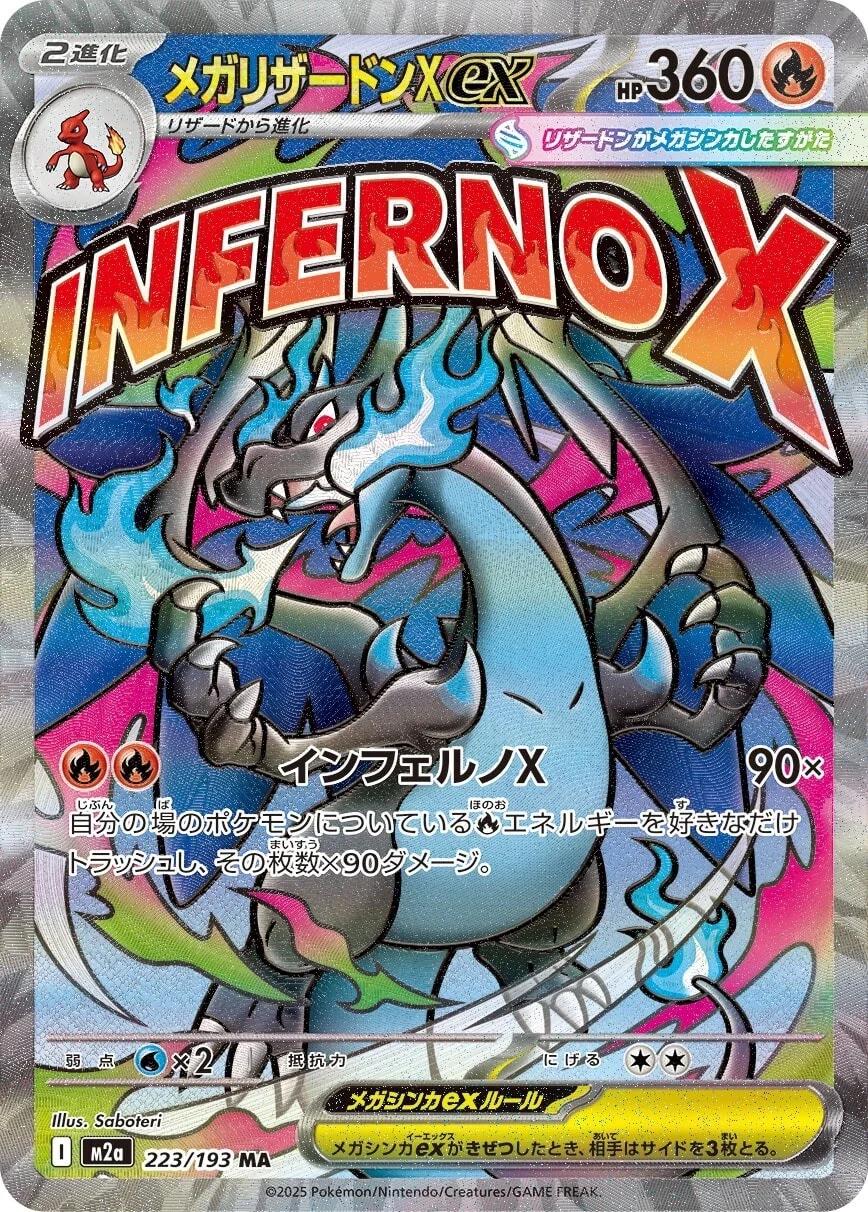 Mega Charizard X ex #223 Japanese Mega Dream ex