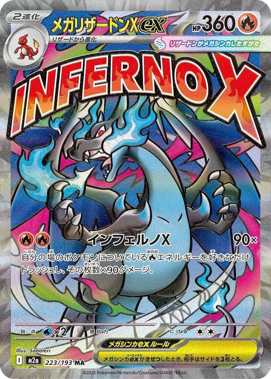 Mega Charizard X ex #223 Japanese Mega Dream ex