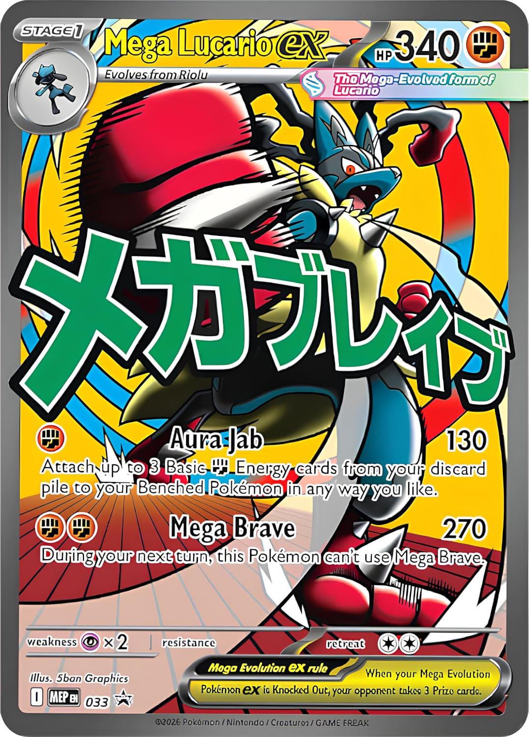 Mega Lucario ex #33 Mega Evolution Promo