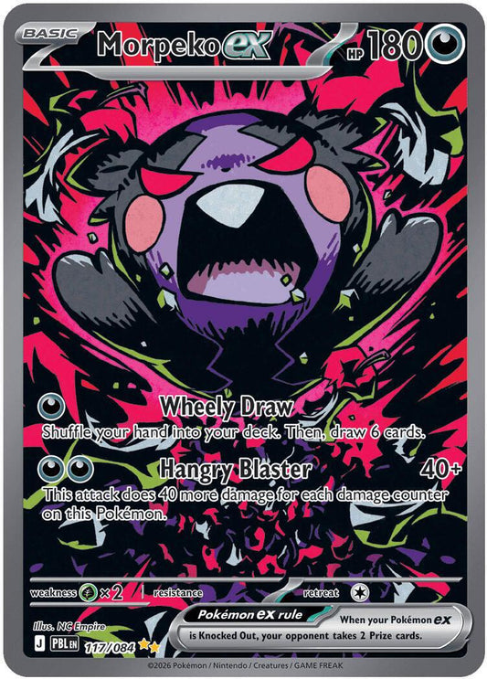 Morpeko ex #117 Pitch Black