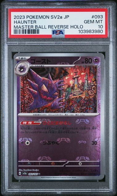 [PSA 10] Haunter [Master Ball] #93 Japanese Scarlet & Violet 151