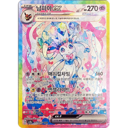 Sylveon ex #212 Pokemon Korean Terastal Festival