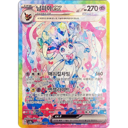 Sylveon ex #212 Pokemon Korean Terastal Festival