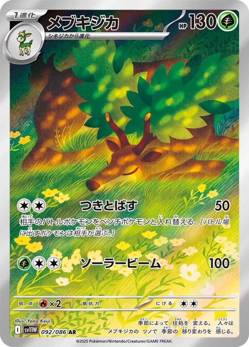 Sawsbuck #92 Japanese White Flare