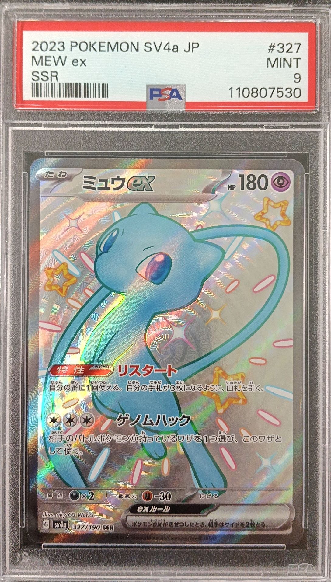 [PSA 9] Mew ex #327 Pokemon Japanese Shiny Treasures Ex