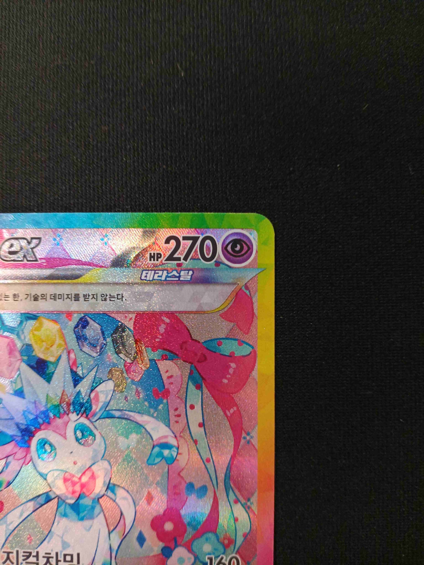 Sylveon ex #212 Pokemon Korean Terastal Festival