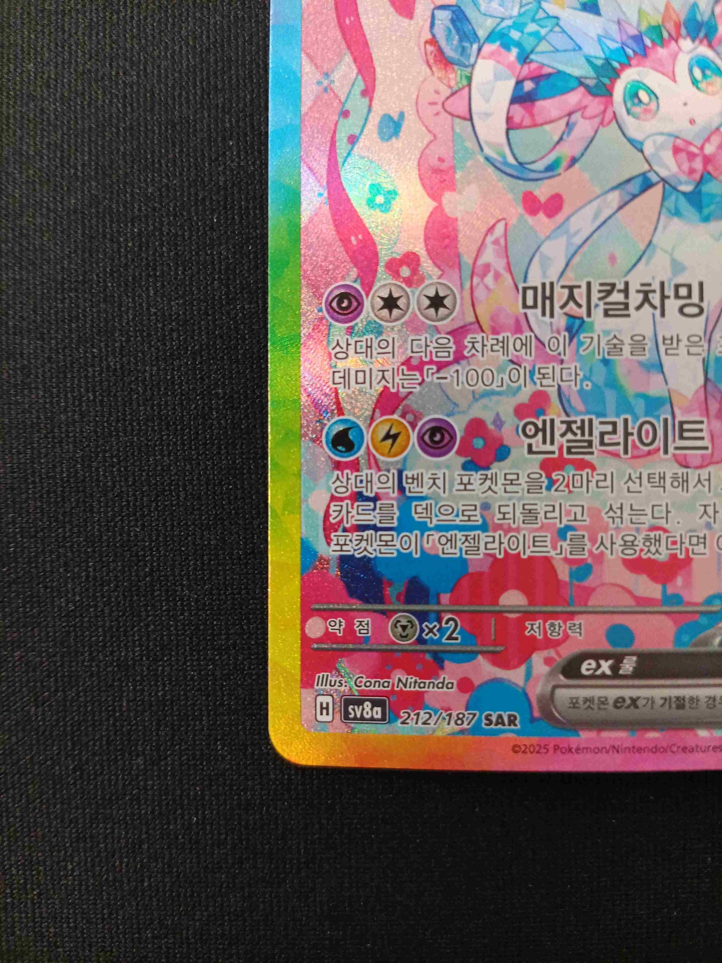 Sylveon ex #212 Pokemon Korean Terastal Festival