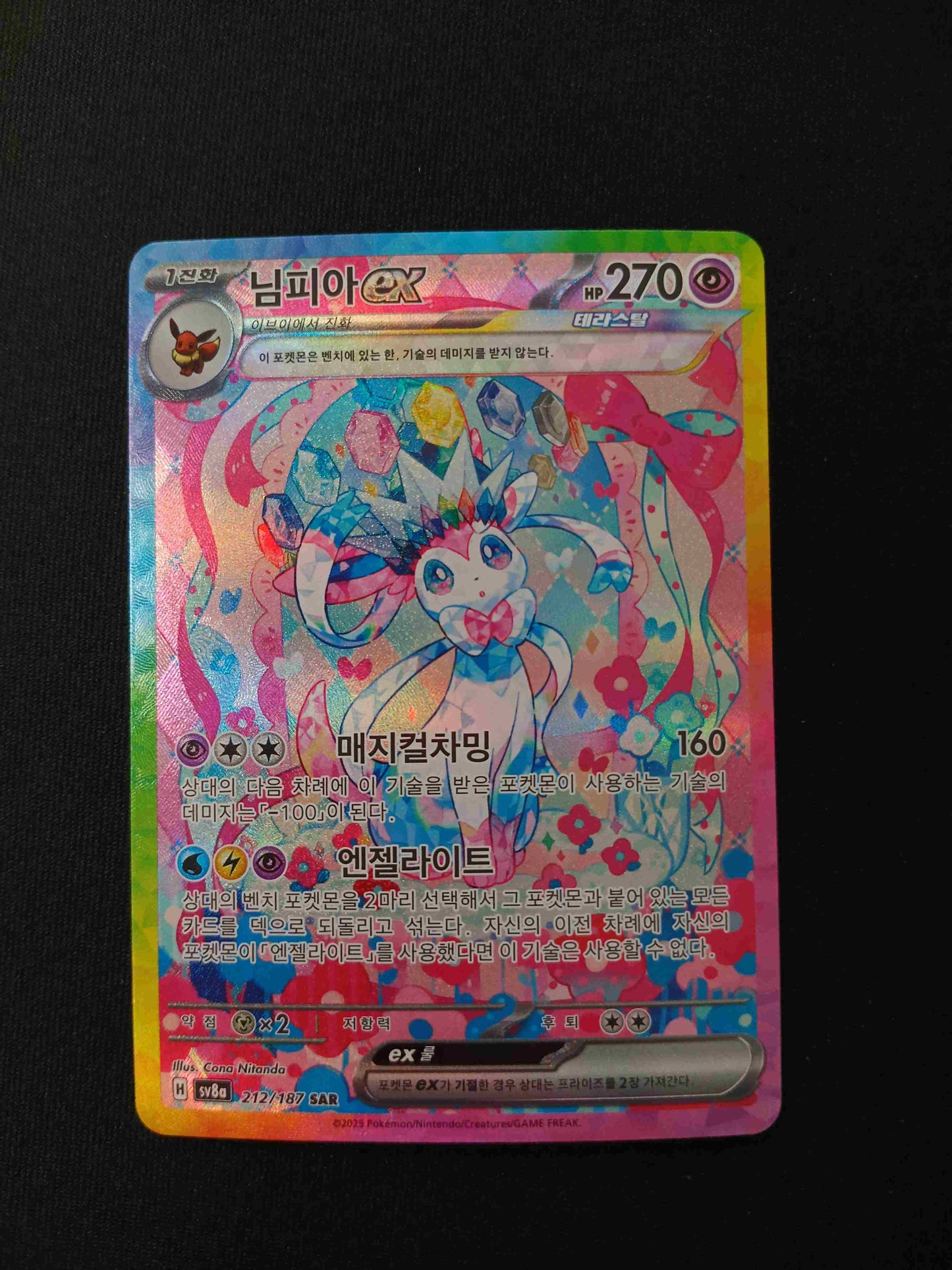 Sylveon ex #212 Pokemon Korean Terastal Festival