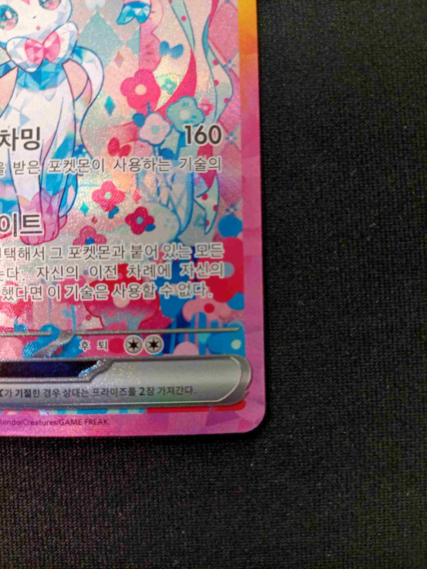 Sylveon ex #212 Pokemon Korean Terastal Festival
