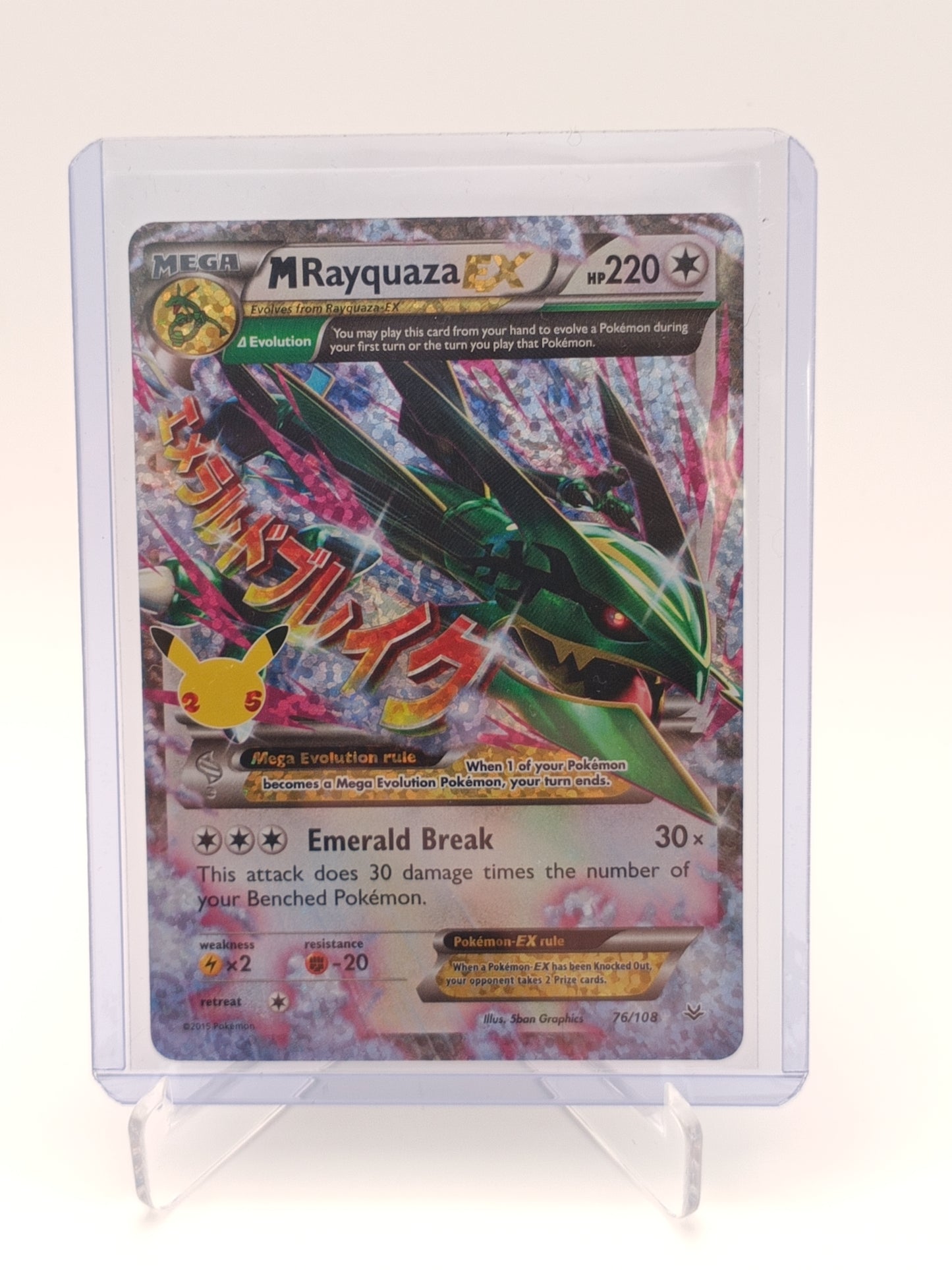M Rayquaza EX #76 Celebrations